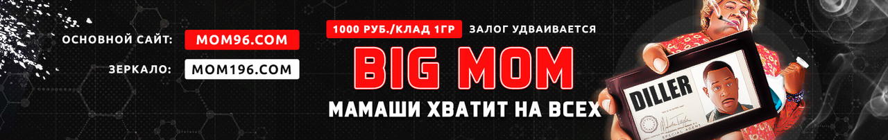 BIG MOM Logo